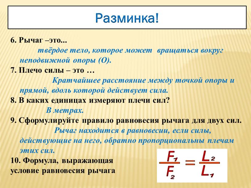 Золотое правило механики свидетельствует о том что