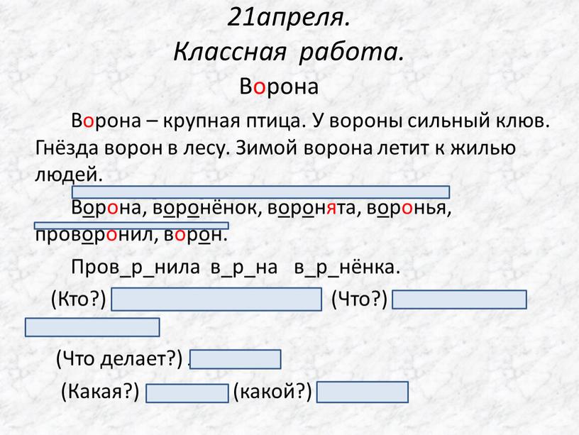 Классная работа.