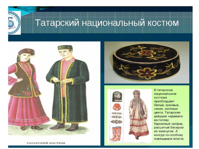 Знакомство С Татарами В России
