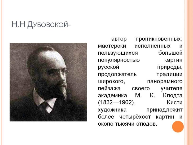 Словообразование деепричастий.  Методическая разработка урока русского языка в 7 классе по УМК В.В.Бабайцевой.