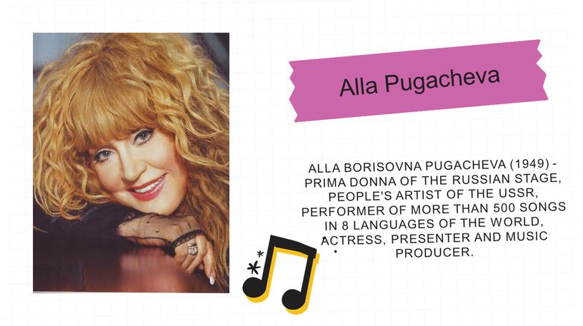 ALLA BORISOVNA PUGACHEVA (1949) -