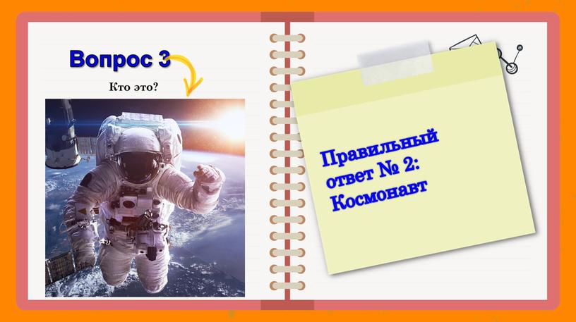 Вопрос 3 1. Водолаз Кто это? 2