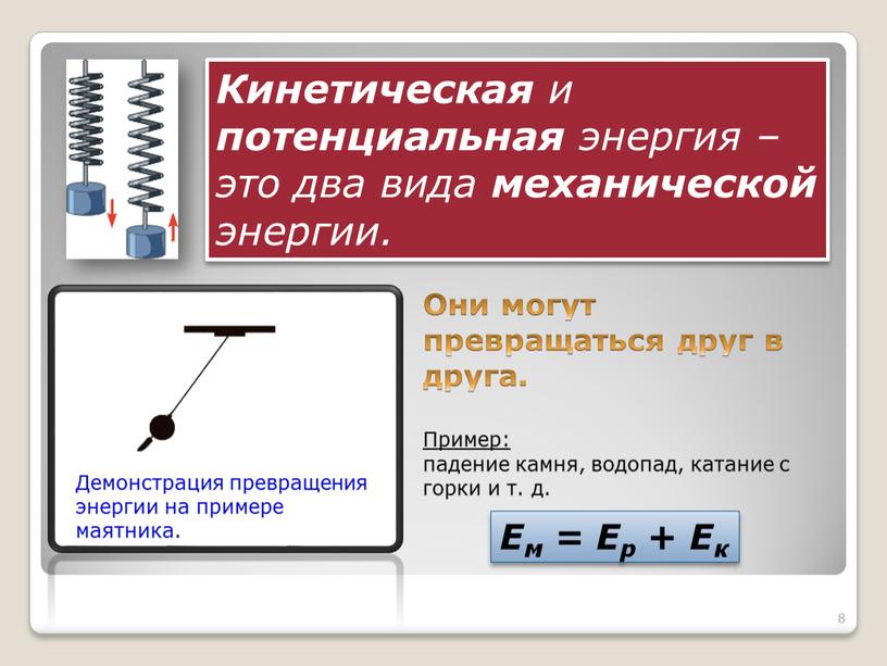Потенциальная энергия какого из этих двух однородных тел изображенных на рисунке больше