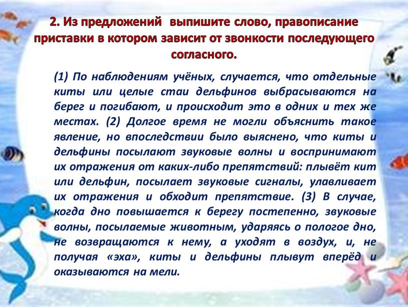 Из предложений выпишите слово, правописание приставки в котором зависит от звонкости последующего согласного