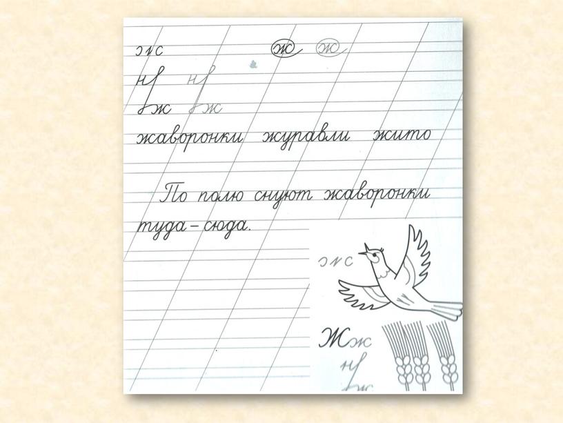 Презентация урока " Что можно узнать о человеке по его речи"