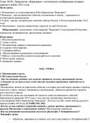 Тема: М.Ю. Лермонтов. «Бородино»: поэтическое изображение подвига народа в войне 1812 года.