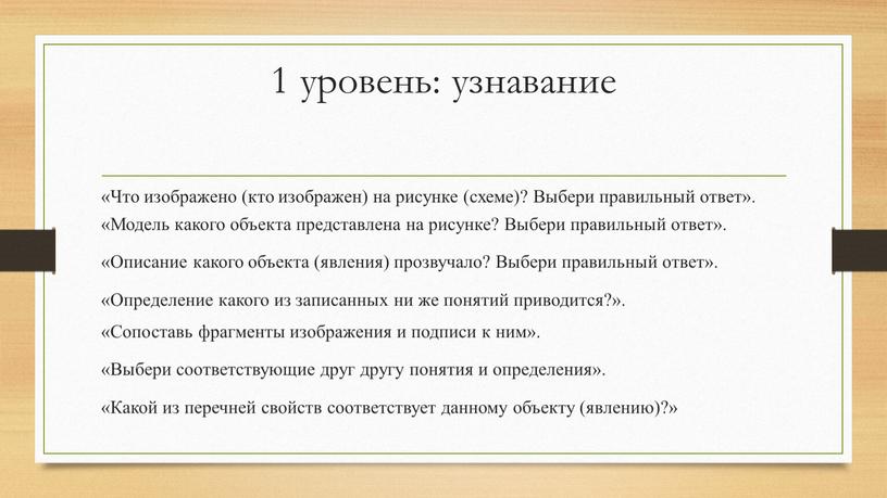 Что изображено (кто изображен) на рисунке (схеме)?