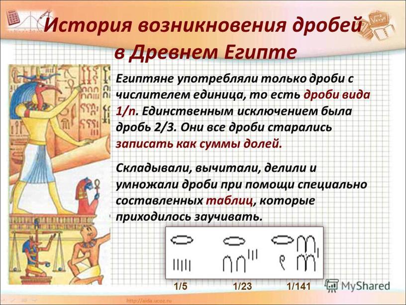 Презентация к уроку 5 класс