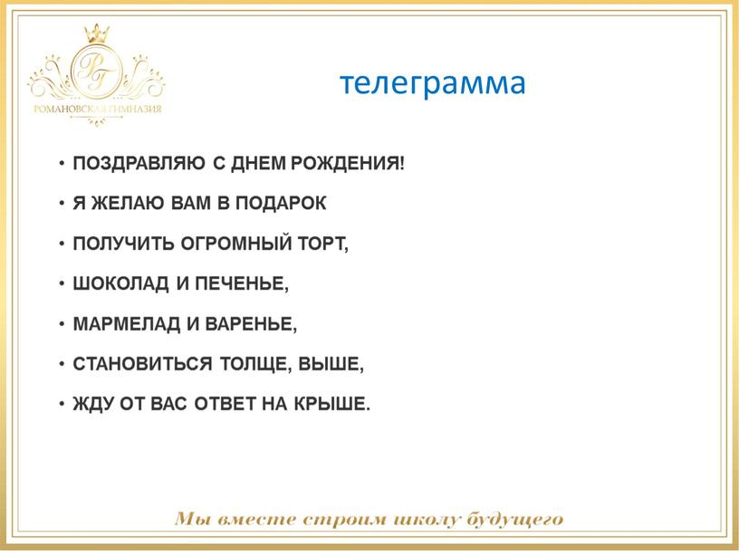 ПОЗДРАВЛЯЮ С ДНЕМ РОЖДЕНИЯ! Я ЖЕЛАЮ