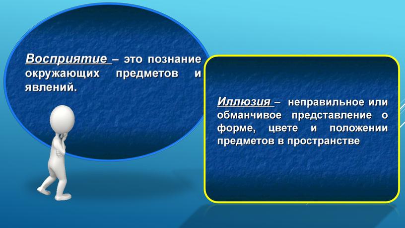 Проект "Новые направления в развитии зрительного восприятия у детей с нарушением зрения.