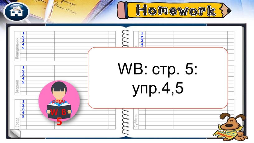 5 WB: стр. 5: упр.4,5