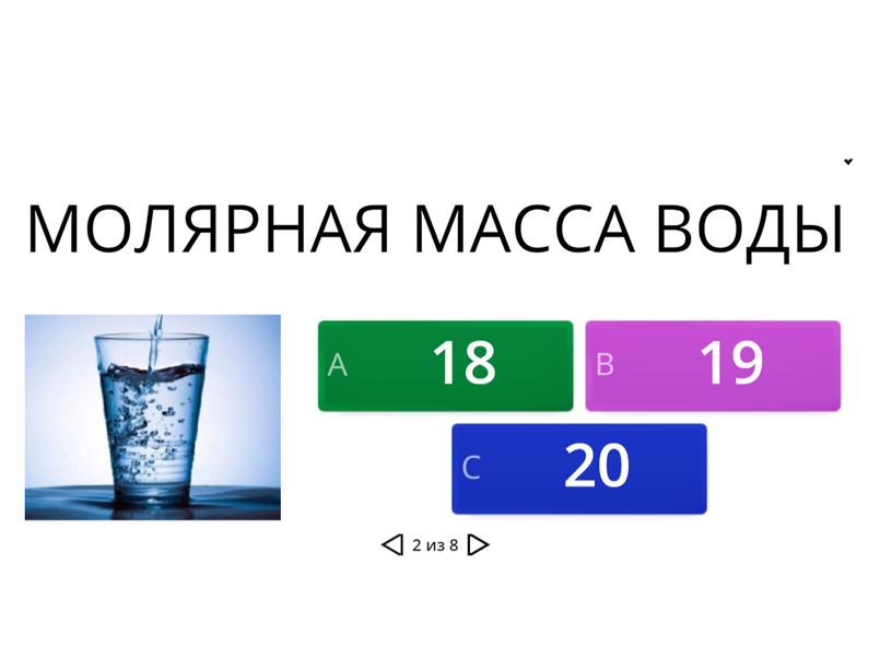 Урок «Вода России. Сбережем дар природы»