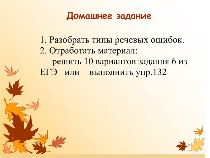 "Понятие языковой нормы. Лексическая ошибка"