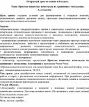 Технологическая карта урока химии 8кл "Простые вещества- неметаллы их сравнение с металлами. Аллотропия"