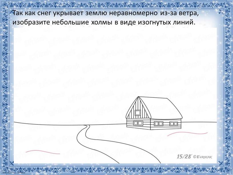 Изображать небольшой. Снег укрывает землю. Снег укрыл землю, как. Рисунок снег укрыл землю. Снег укрыл землю разобрать.