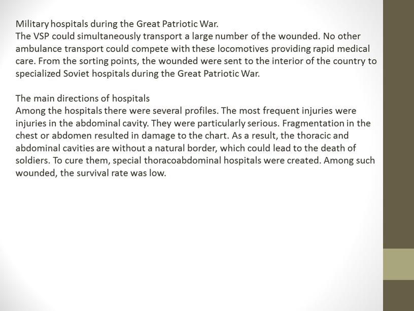 Military hospitals during the Great