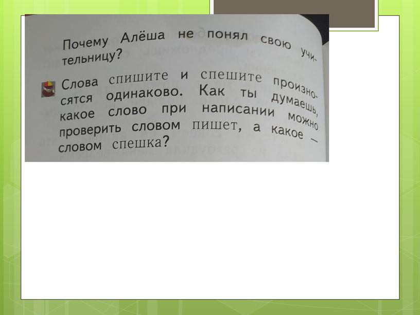 Речевая ситуация: обсуждение проблемного вопроса