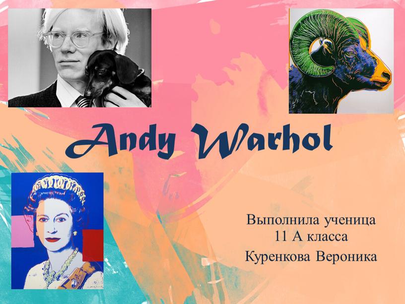 Andy Warhol Выполнила ученица 11