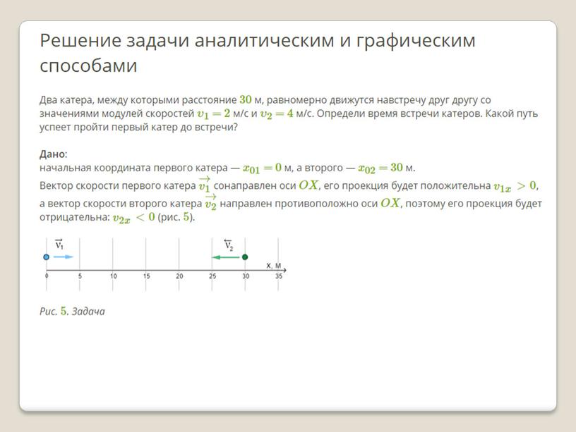 Презентация выступления на РМО "Обобщение педагогического опыта"