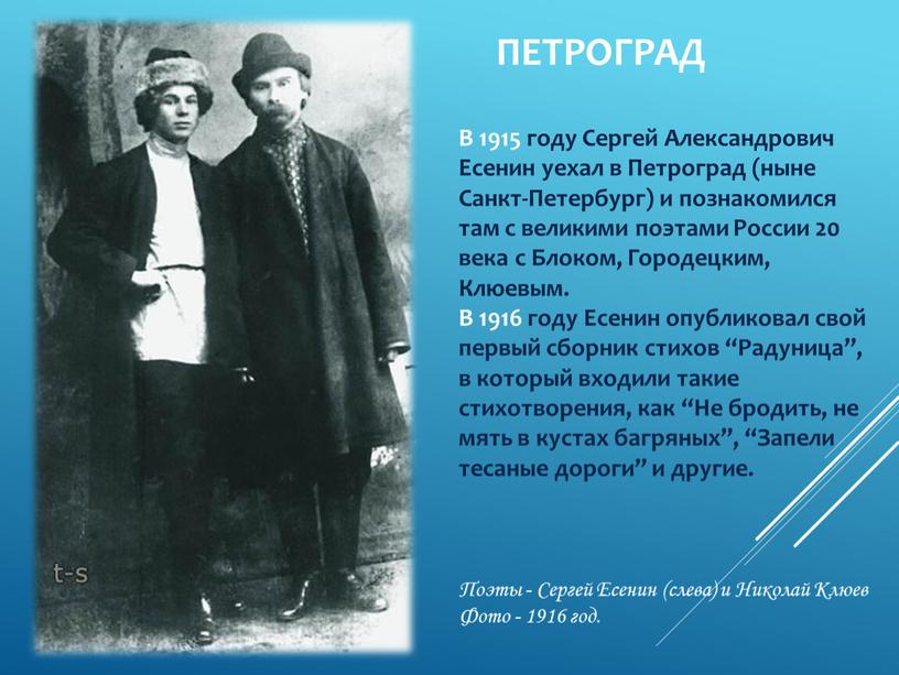 В 1915 году Сергей Александрович