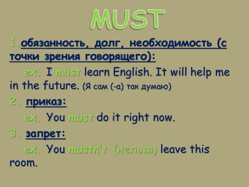 I must learn English. It will help me in the future