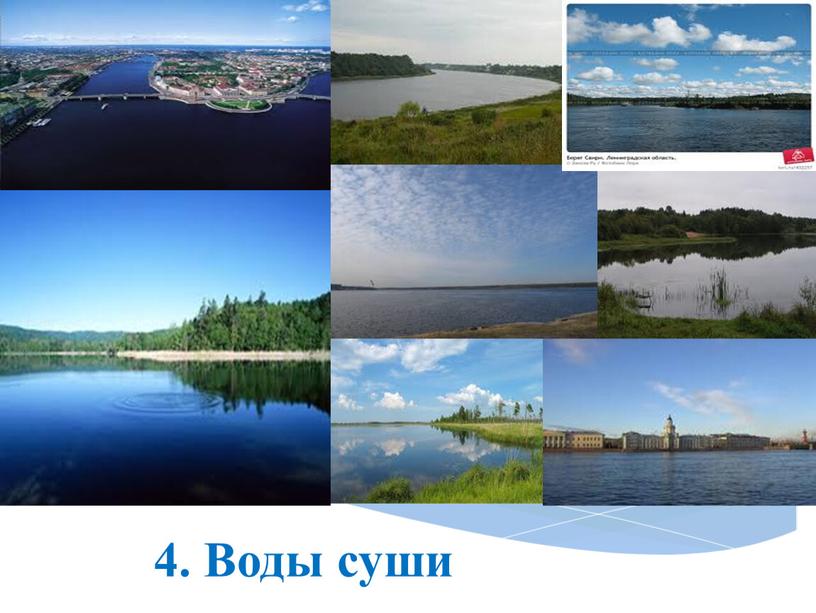 В Ленинградской области расположено 1800 озер