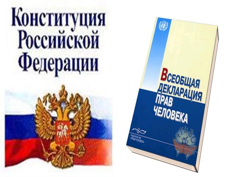 Презентация "Мои права и обязанности"(1 класс)