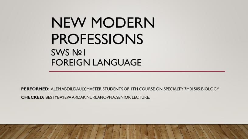 New modern professions SWS №1 Foreign language