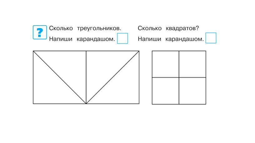 Занятие 29. Подготовка к школе