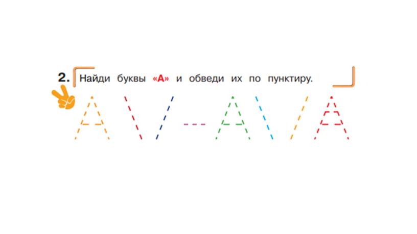 Подготовка к школе в группе 3-4 года