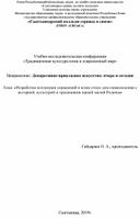 Учебно-исследовательская конференция «Традиционная культура коми и современный мир»