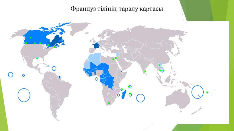 Француз тілінің таралу картасы