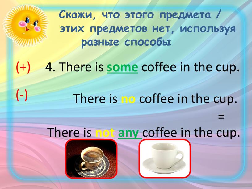 Скажи, что этого предмета / этих предметов нет, используя разные способы 4