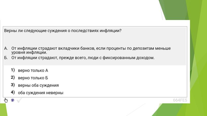 Инфляция: теория + практика. Подготовка к ЕГЭ