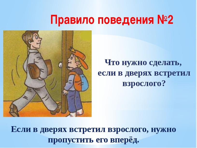 Презентация к уроку окружающего мира в 1 классе по теме "Делу время"