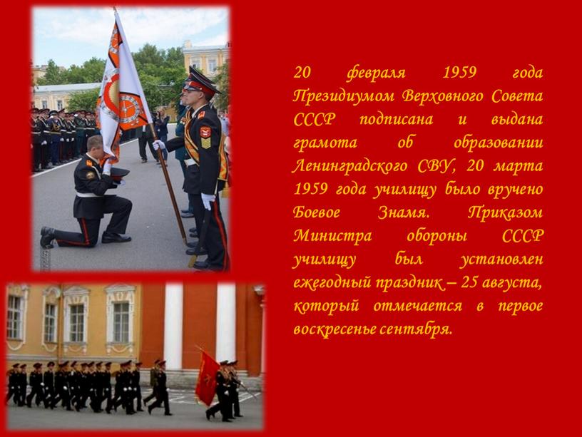 Президиумом Верховного Совета СССР подписана и выдана грамота об образовании