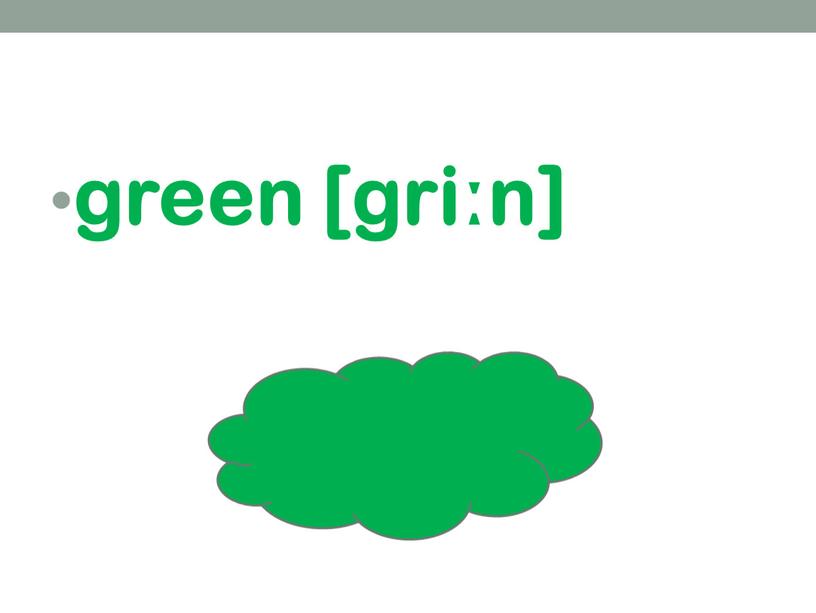 green [griːn]