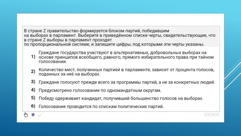 Экспресс-курс по обществознанию по разделу "Политика" в формате ЕГЭ: подготовка, теория, практика.