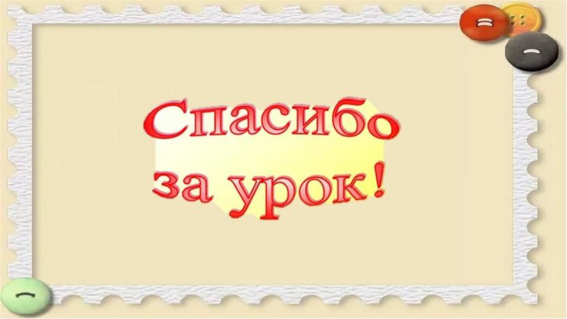 Презентация к уроку технологии в 3 классе "Рельеф и его виды"