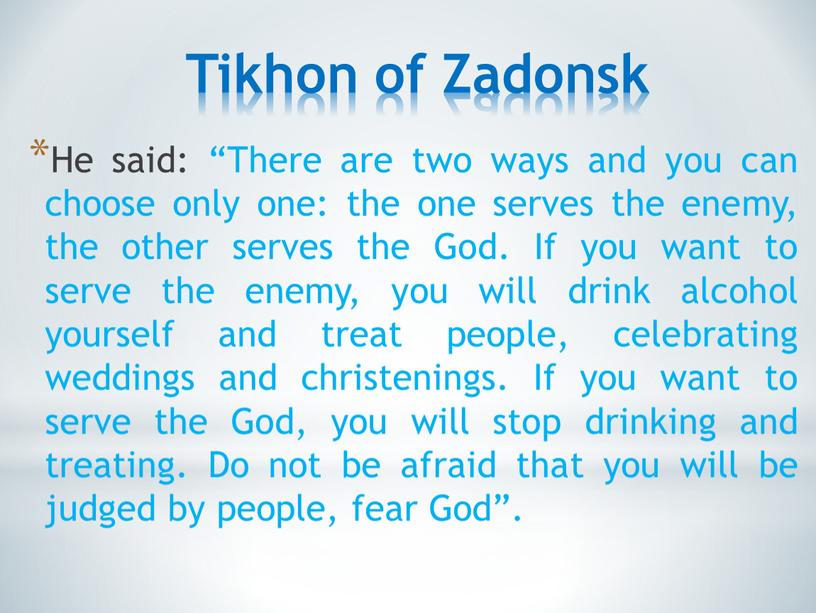 Tikhon of Zadonsk He said: “There are two ways and you can choose only one: the one serves the enemy, the other serves the