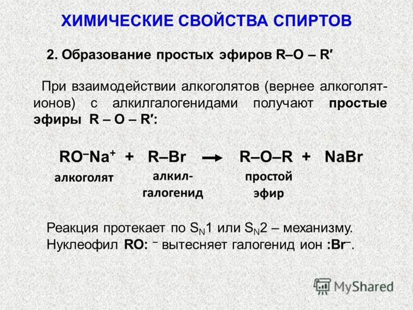 Школьная исследовательская работа по свойствам метанола (10 класс: Пакула Дарья, Шлапак Матвей,  Иванова Валерия, Синицын Сергей, Ядовин Кирилл