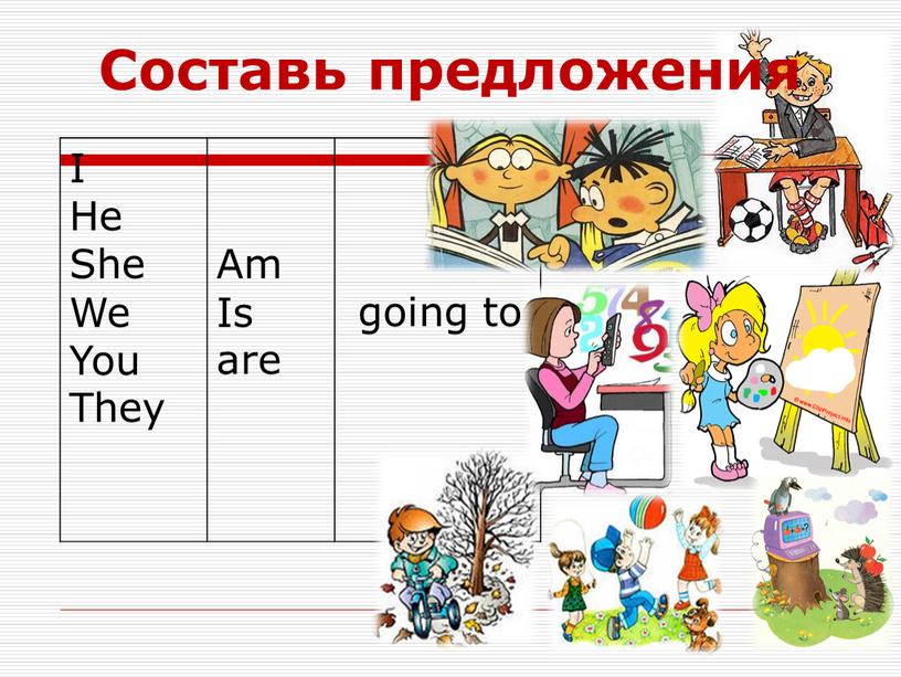 Составь предложения I He She We