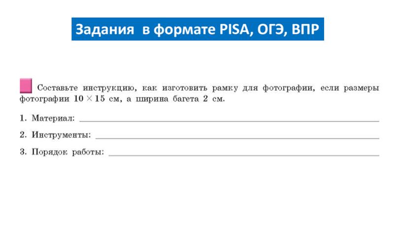 Презентация "Что такое математическая грамотность?"