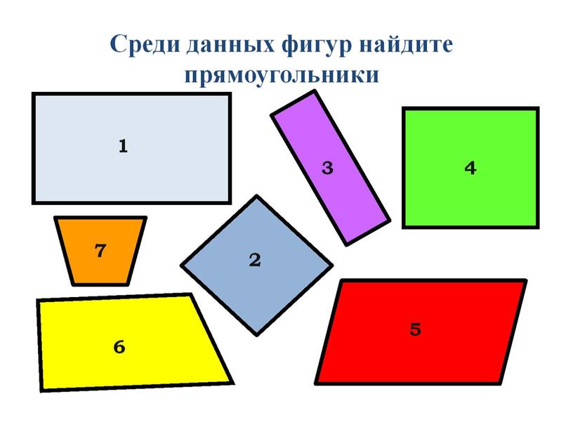 Презентация по математике в 3 классе по теме "Площадь прямоугольника"