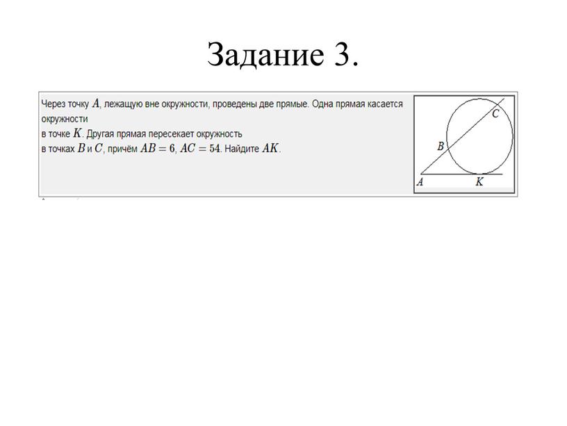 Задание 3.