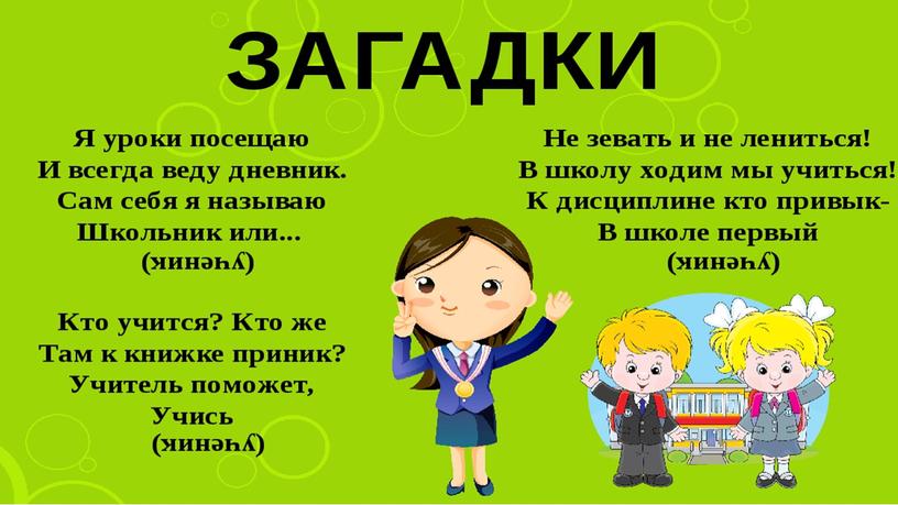 "Учение деятельность школьника" презентация по обществознанию 6 класс