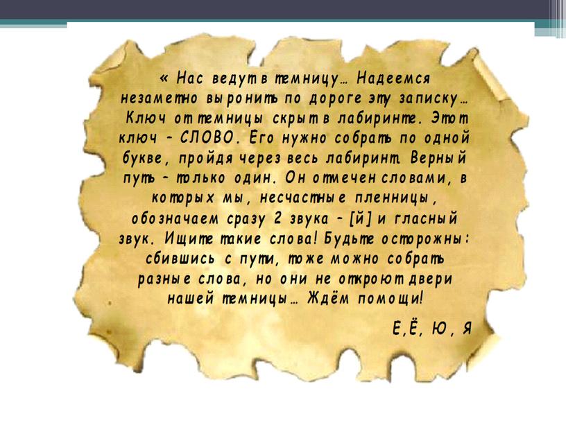 Расставь ударения в словах: алфавит, сантиметр, портфель, документ, досуг, километр, магазин, предмет, звонишь, квартал, начать, понять