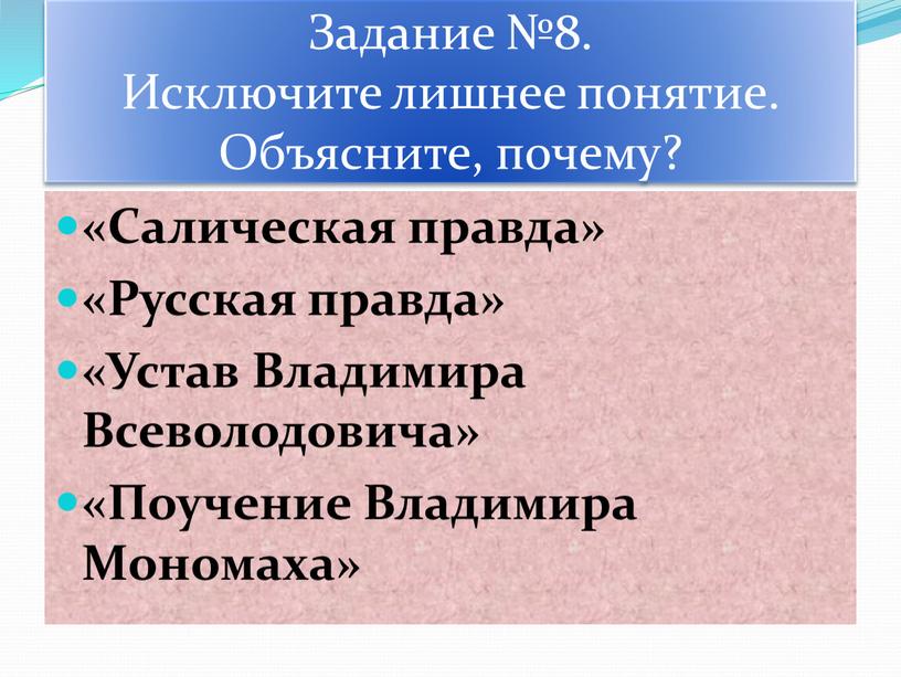 Введение проектов русская правда