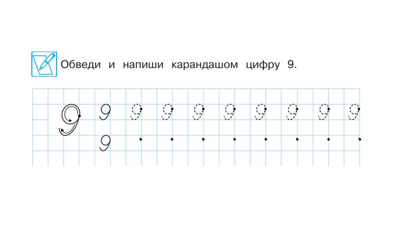 Занятие 27. Подготовка к школе