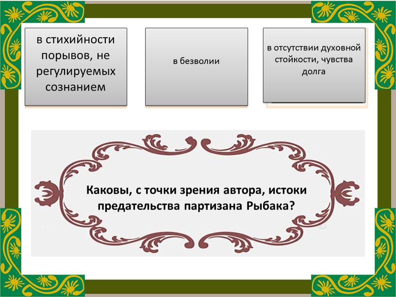 Презентация по произведению быкова сотников